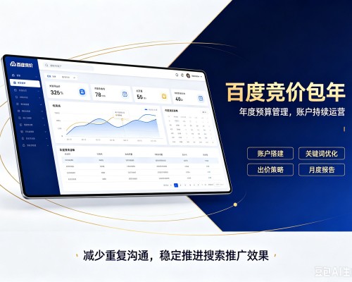 上栗百度竞价包年