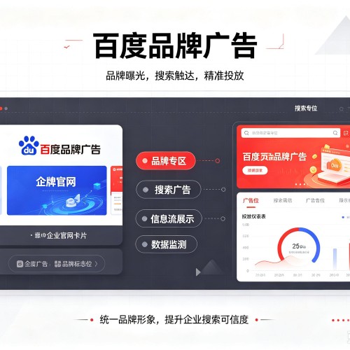 上栗百度品牌广告