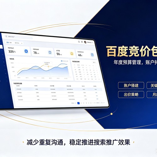 上栗百度竞价包年